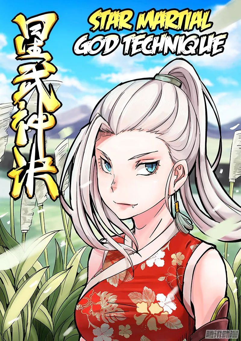Star Martial God Technique Capítulo 19 en Línea - página 2