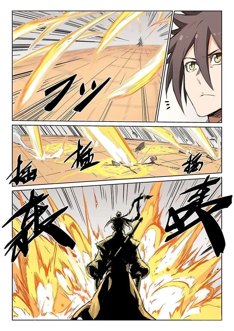 Star Martial God Technique Capítulo 200 en Línea - página 11