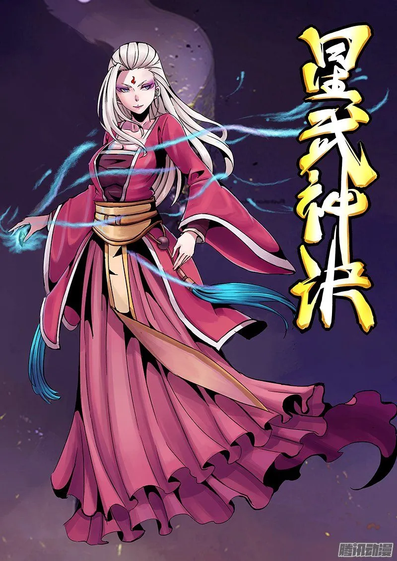 Star Martial God Technique Capítulo 23 en Línea - página 2