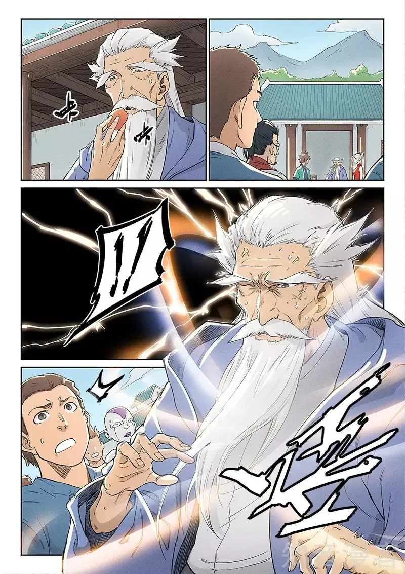 Star Martial God Technique Capítulo 238 en Línea - página 7