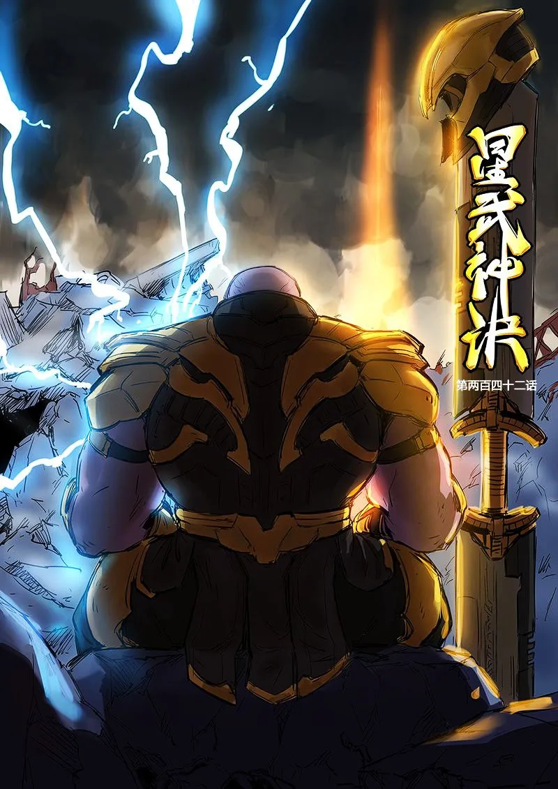 Star Martial God Technique Capítulo 242 en Línea - página 3