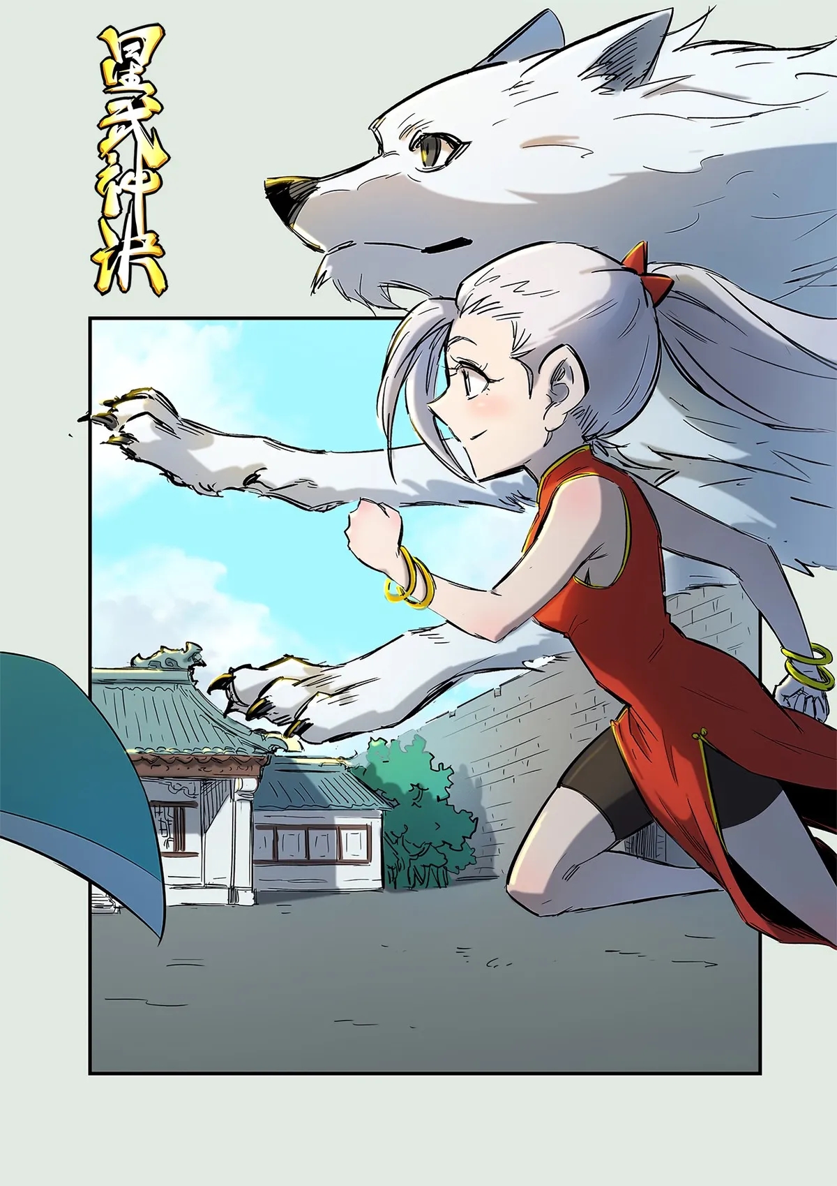 Star Martial God Technique Capítulo 254 en Línea - página 3