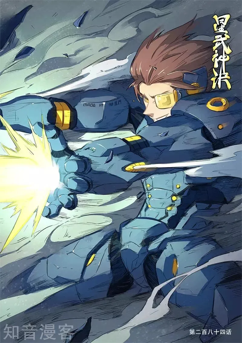 Star Martial God Technique Capítulo 284 en Línea - página 3