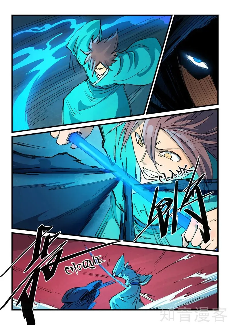 Star Martial God Technique Capítulo 358 en Línea - página 6