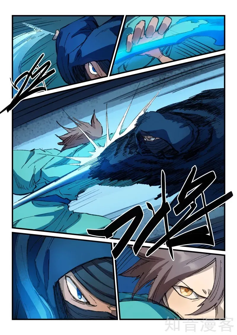 Star Martial God Technique Capítulo 360 en Línea - página 5