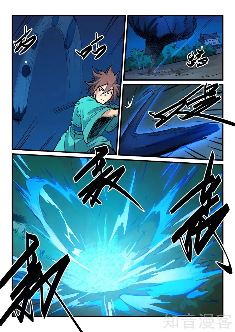 Star Martial God Technique Capítulo 360 en Línea - página 6