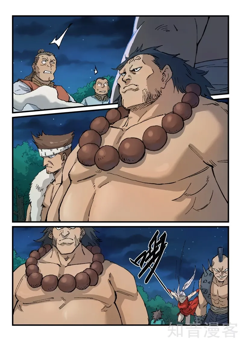 Star Martial God Technique Capítulo 362 en Línea - página 7
