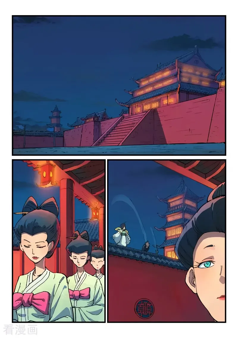 Star Martial God Technique Capítulo 364 en Línea - página 5
