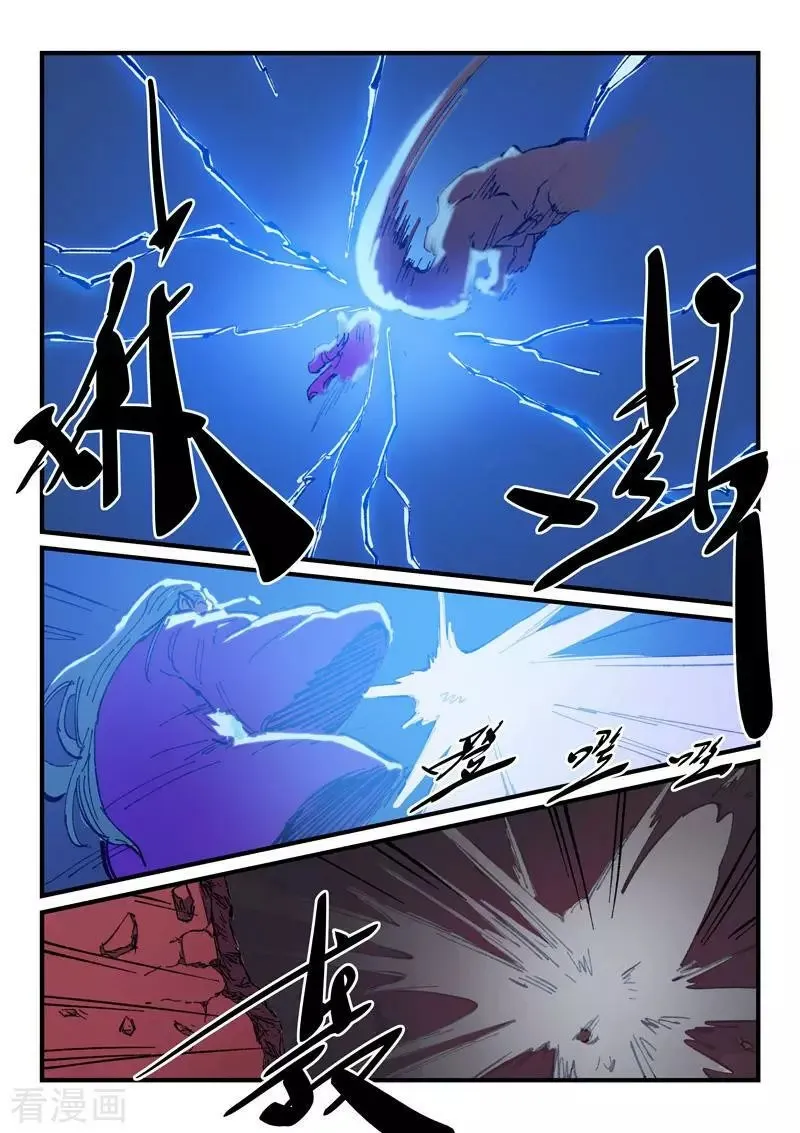 Star Martial God Technique Capítulo 371 en Línea - página 9