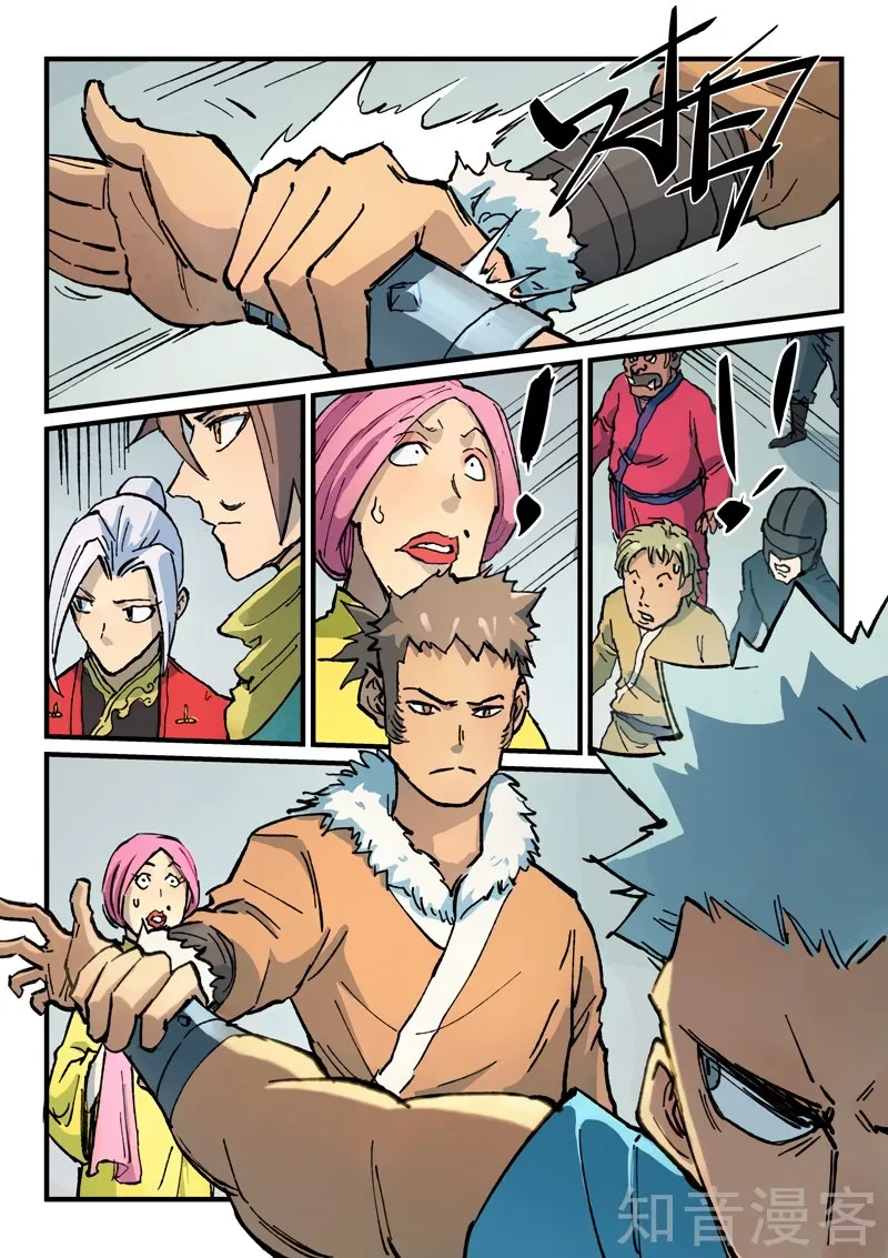 Star Martial God Technique Capítulo 374 en Línea - página 8