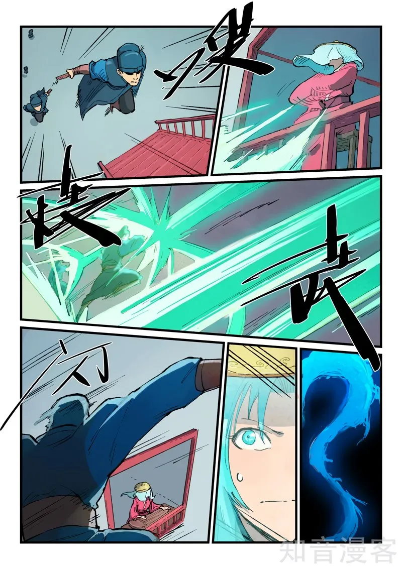 Star Martial God Technique Capítulo 378 en Línea - página 7