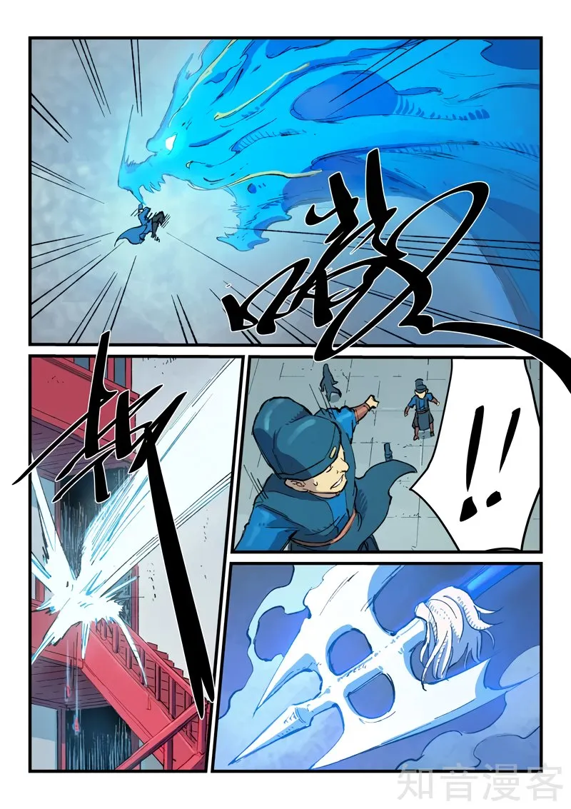 Star Martial God Technique Capítulo 378 en Línea - página 8