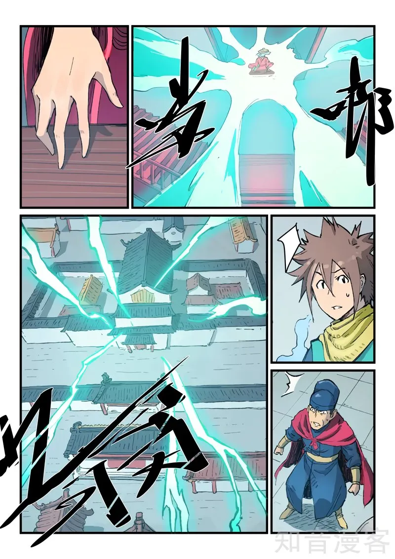 Star Martial God Technique Capítulo 378 en Línea - página 11
