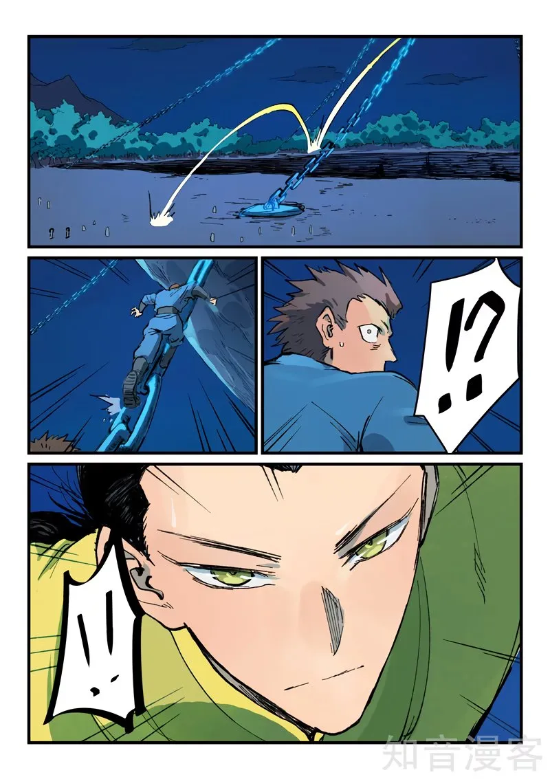 Star Martial God Technique Capítulo 386 en Línea - página 11