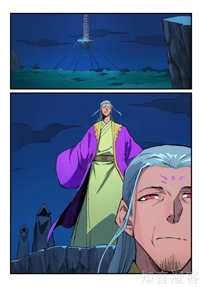Star Martial God Technique Capítulo 387 en Línea - página 7