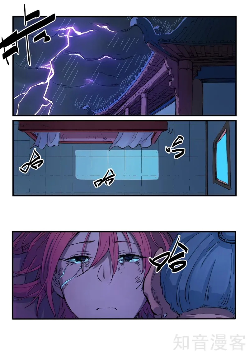 Star Martial God Technique Capítulo 393 en Línea - página 9