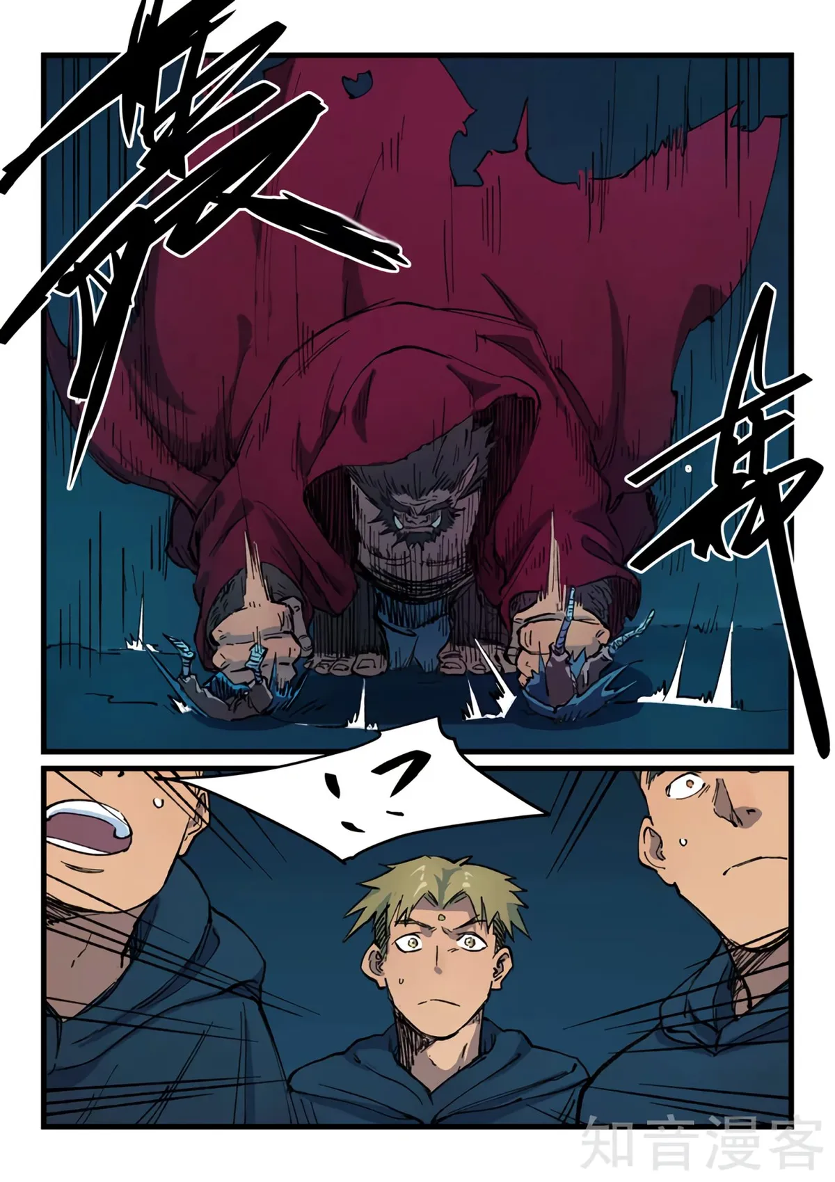 Star Martial God Technique Capítulo 401 en Línea - página 12