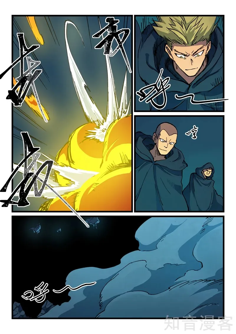 Star Martial God Technique Capítulo 402 en Línea - página 7
