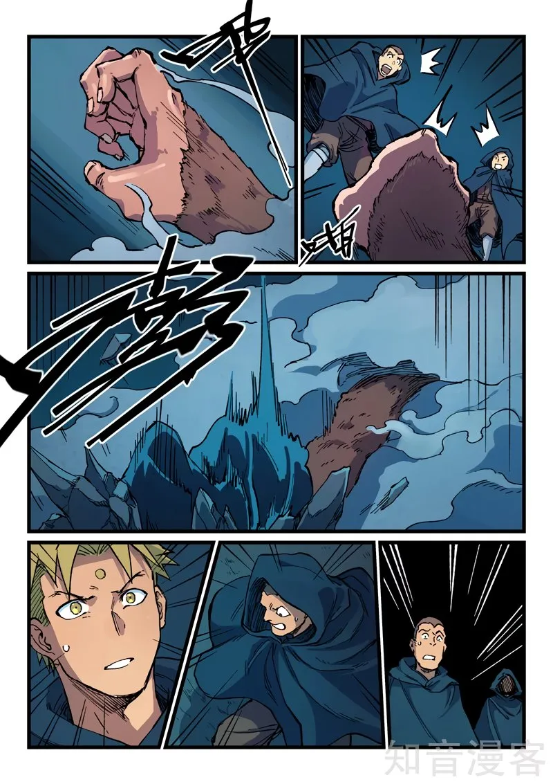 Star Martial God Technique Capítulo 402 en Línea - página 8