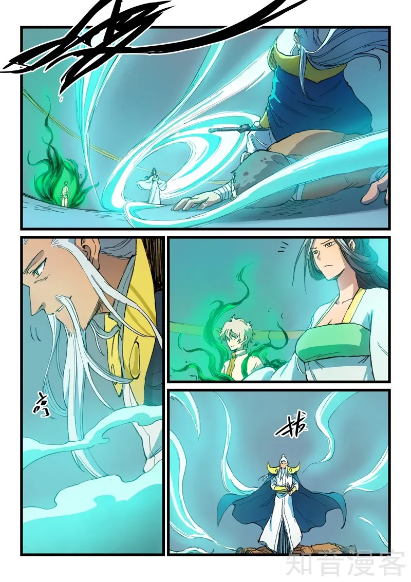 Star Martial God Technique Capítulo 404 en Línea - página 3