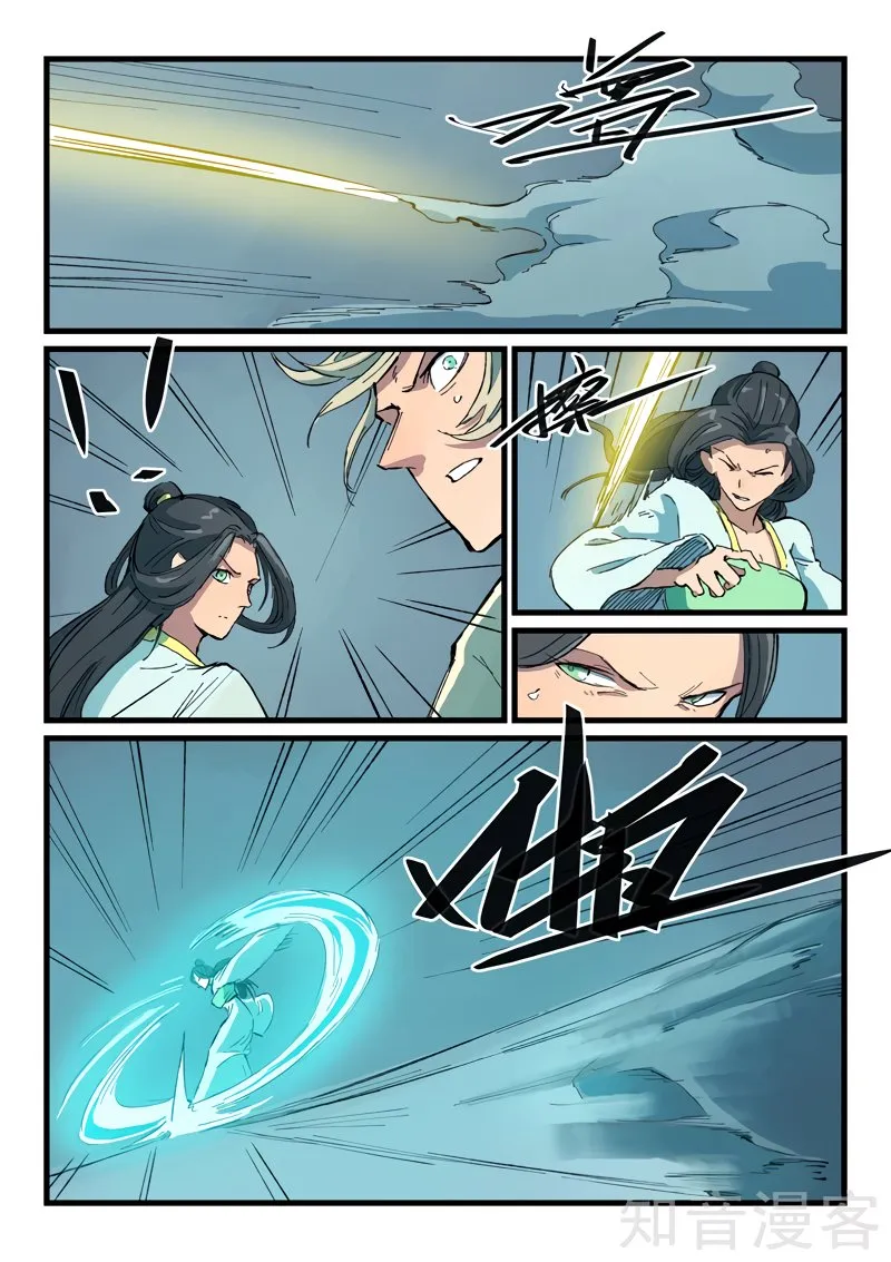 Star Martial God Technique Capítulo 407 en Línea - página 5