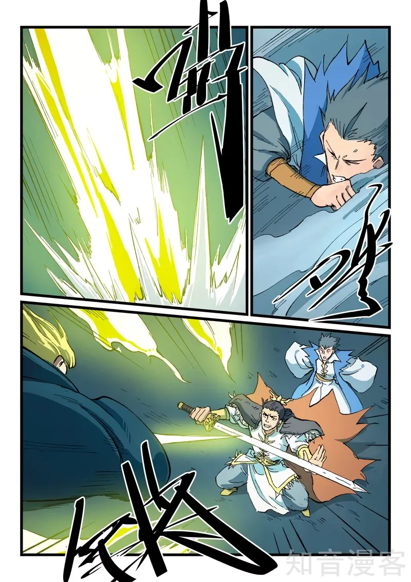 Star Martial God Technique Capítulo 411 en Línea - página 6