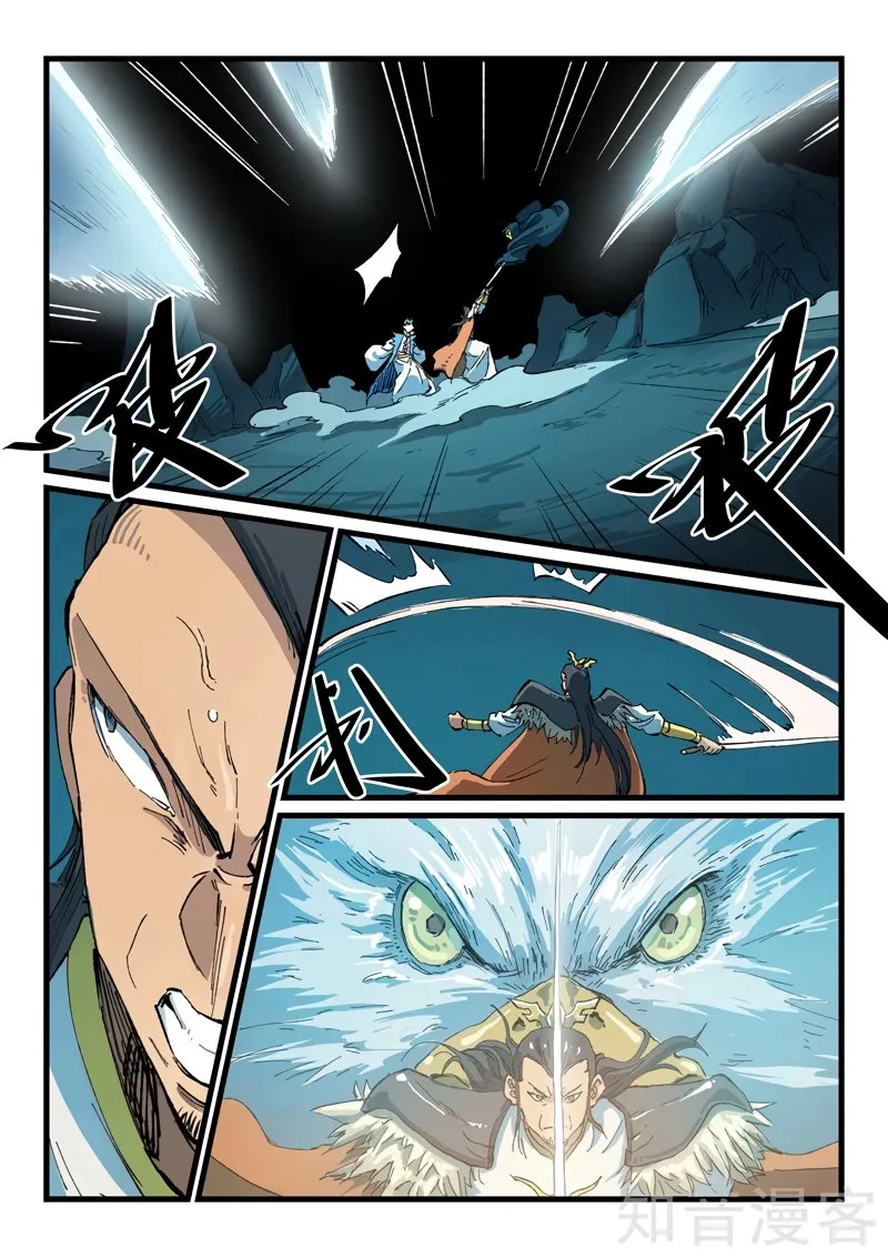 Star Martial God Technique Capítulo 411 en Línea - página 8