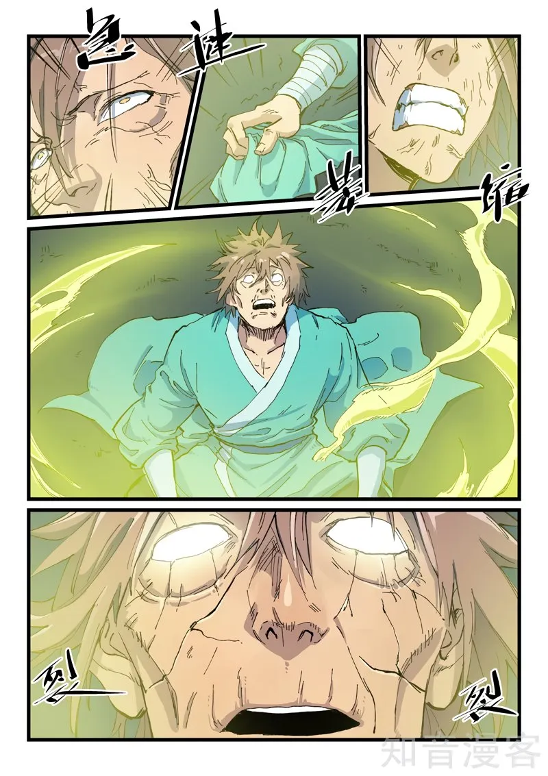 Star Martial God Technique Capítulo 412 en Línea - página 12
