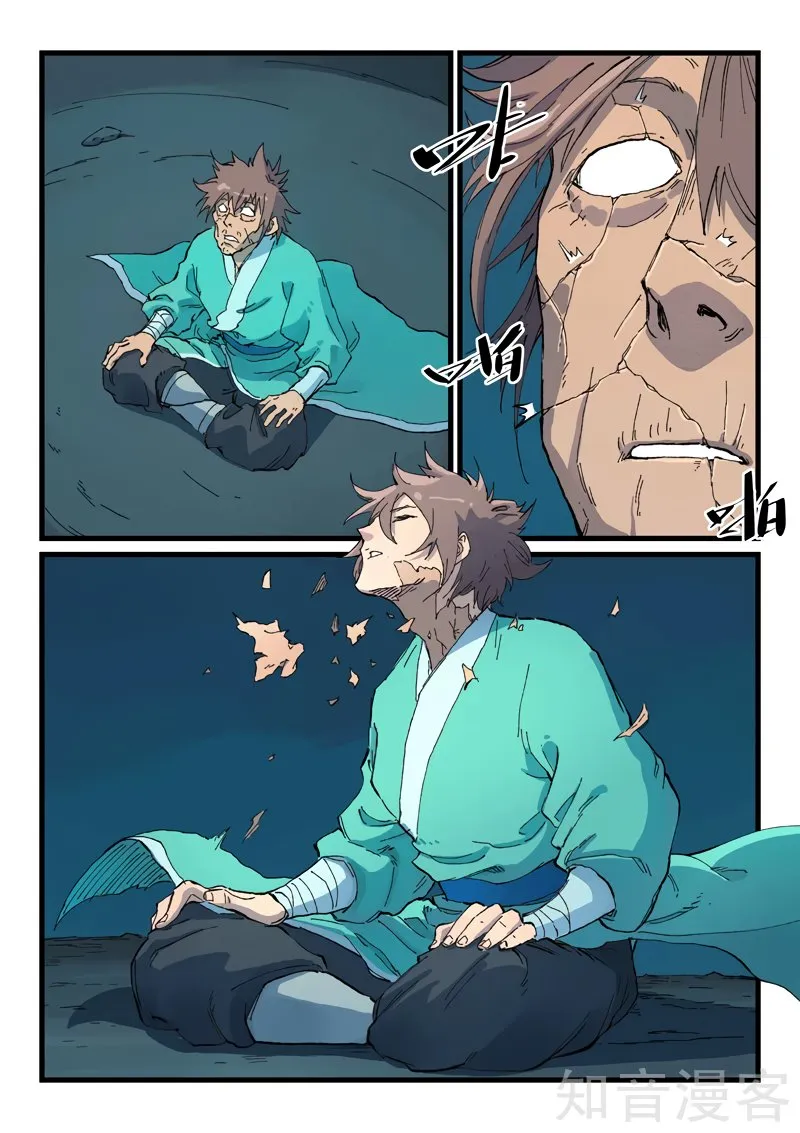 Star Martial God Technique Capítulo 413 en Línea - página 4