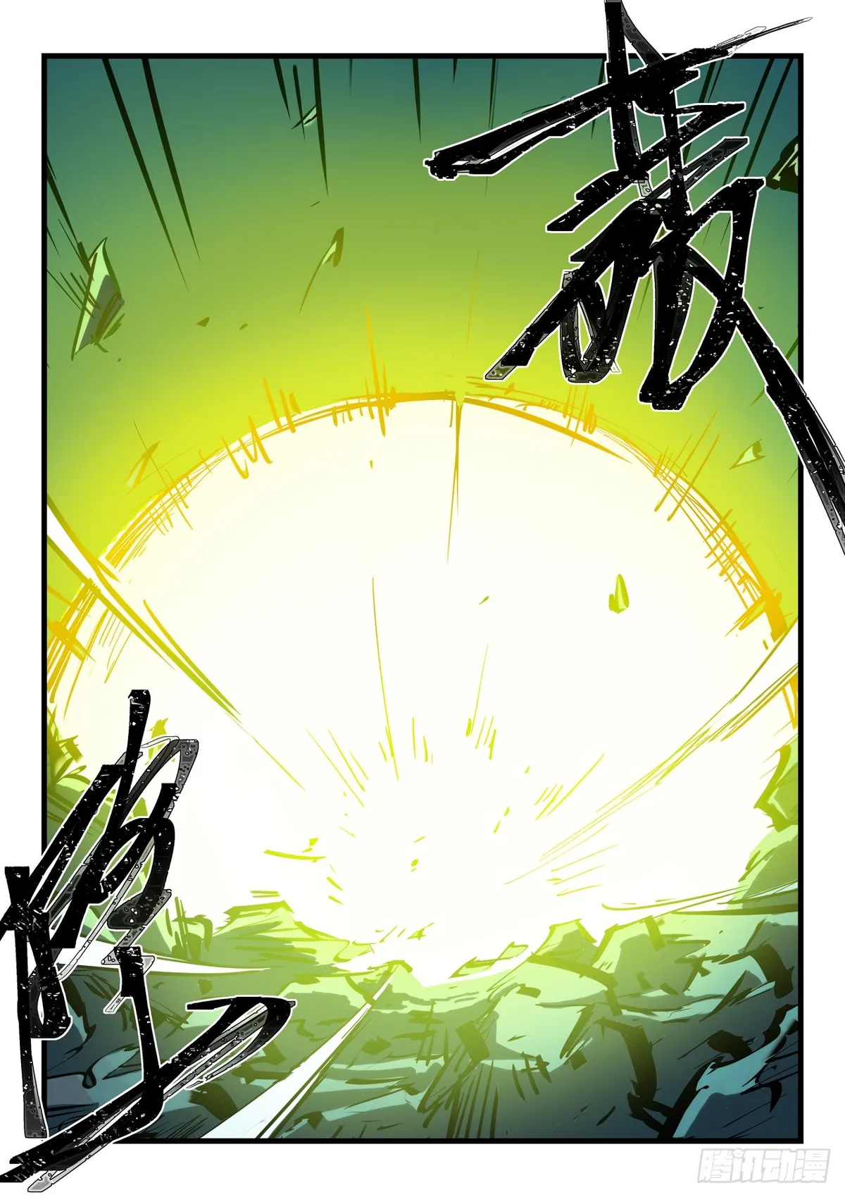 Star Martial God Technique Capítulo 416 en Línea - página 12