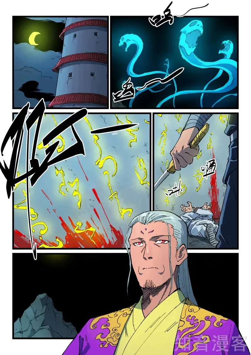 Star Martial God Technique Capítulo 419 en Línea - página 11