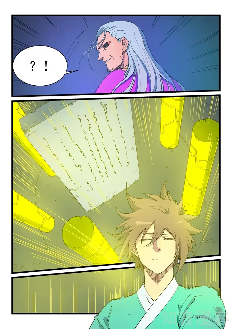 Star Martial God Technique Capítulo 423 en Línea - página 12