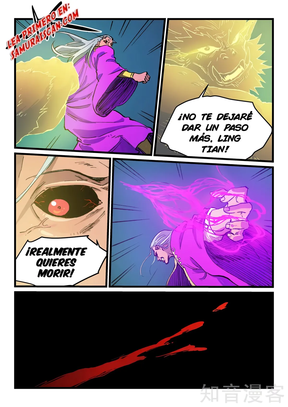 Star Martial God Technique Capítulo 424 en Línea - página 7