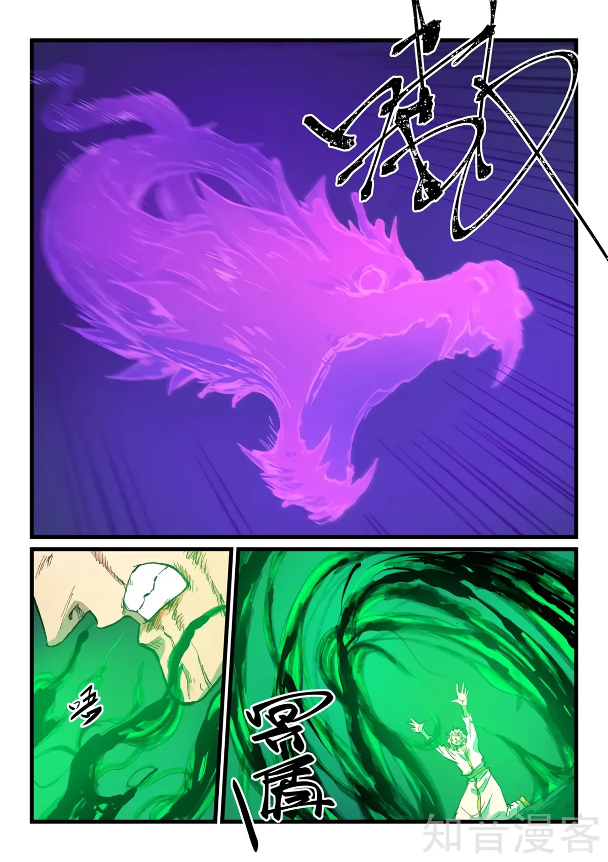 Star Martial God Technique Capítulo 425 en Línea - página 9