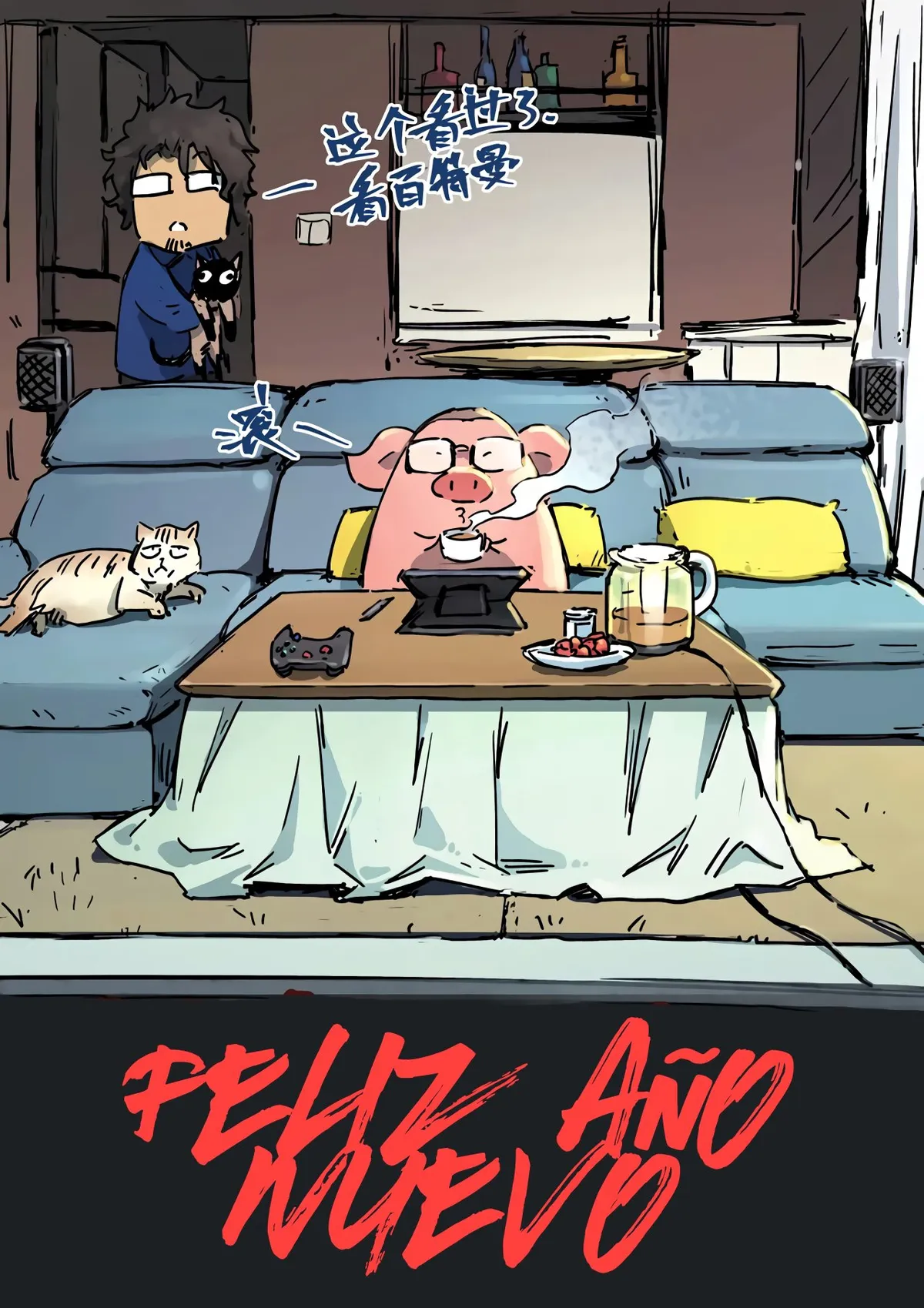 Star Martial God Technique Capítulo 426 en Línea - página 3