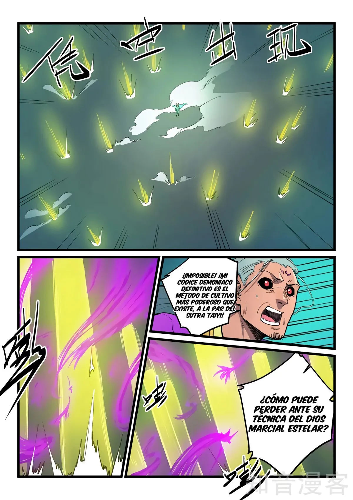 Star Martial God Technique Capítulo 426 en Línea - página 7