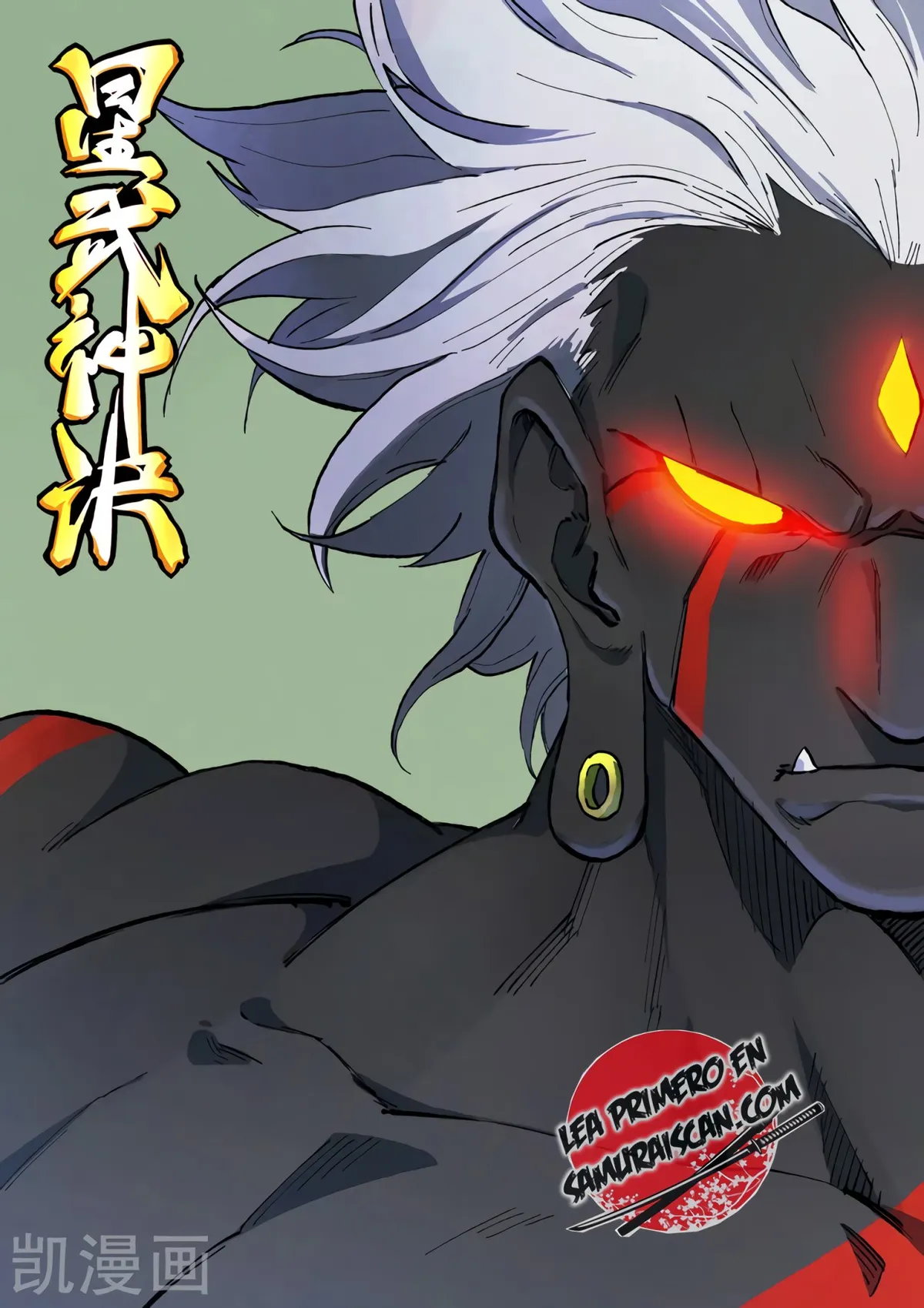 Star Martial God Technique Capítulo 427 en Línea - página 3