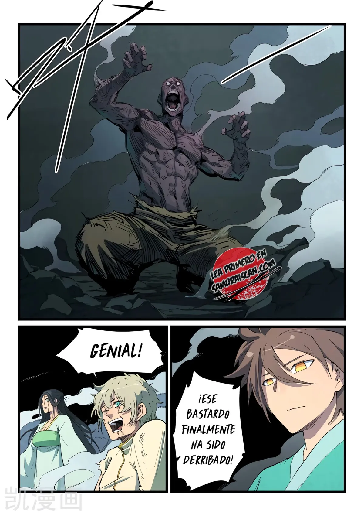 Star Martial God Technique Capítulo 427 en Línea - página 5