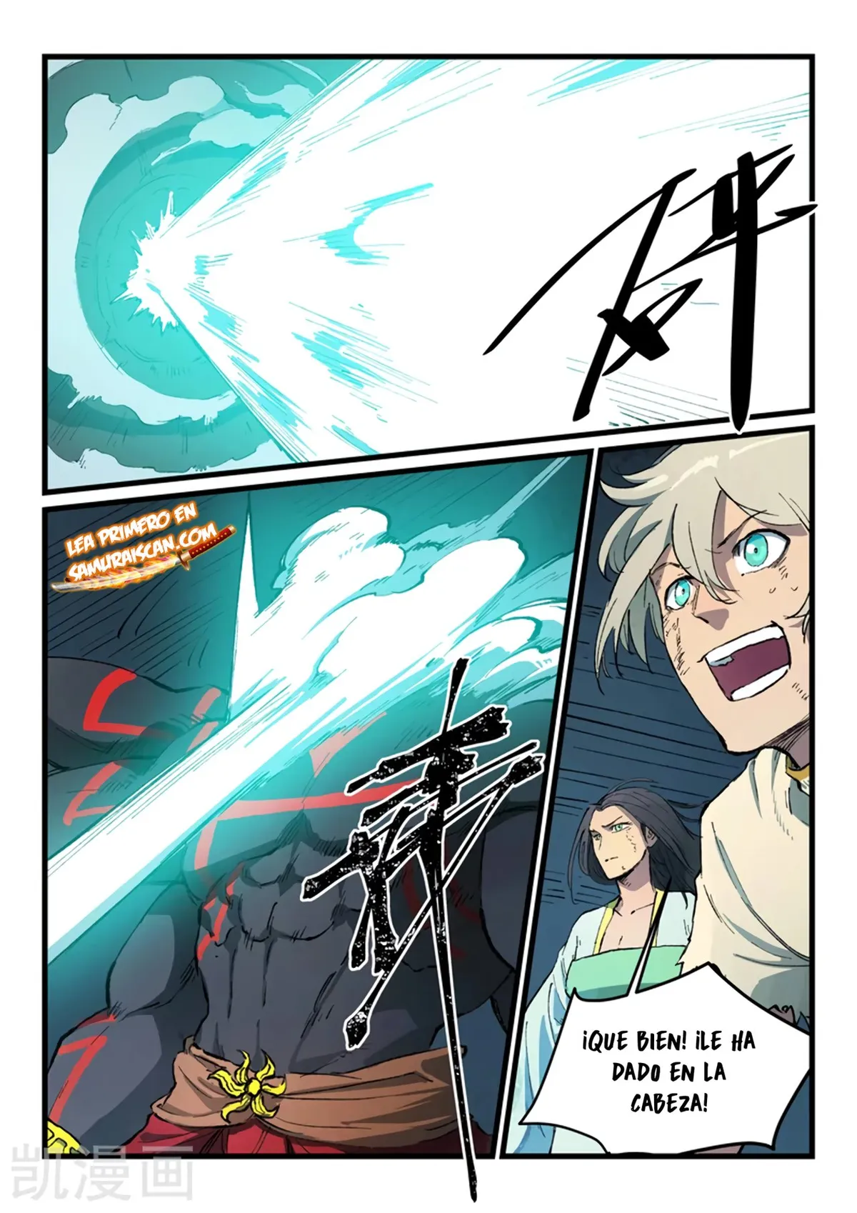 Star Martial God Technique Capítulo 428 en Línea - página 4