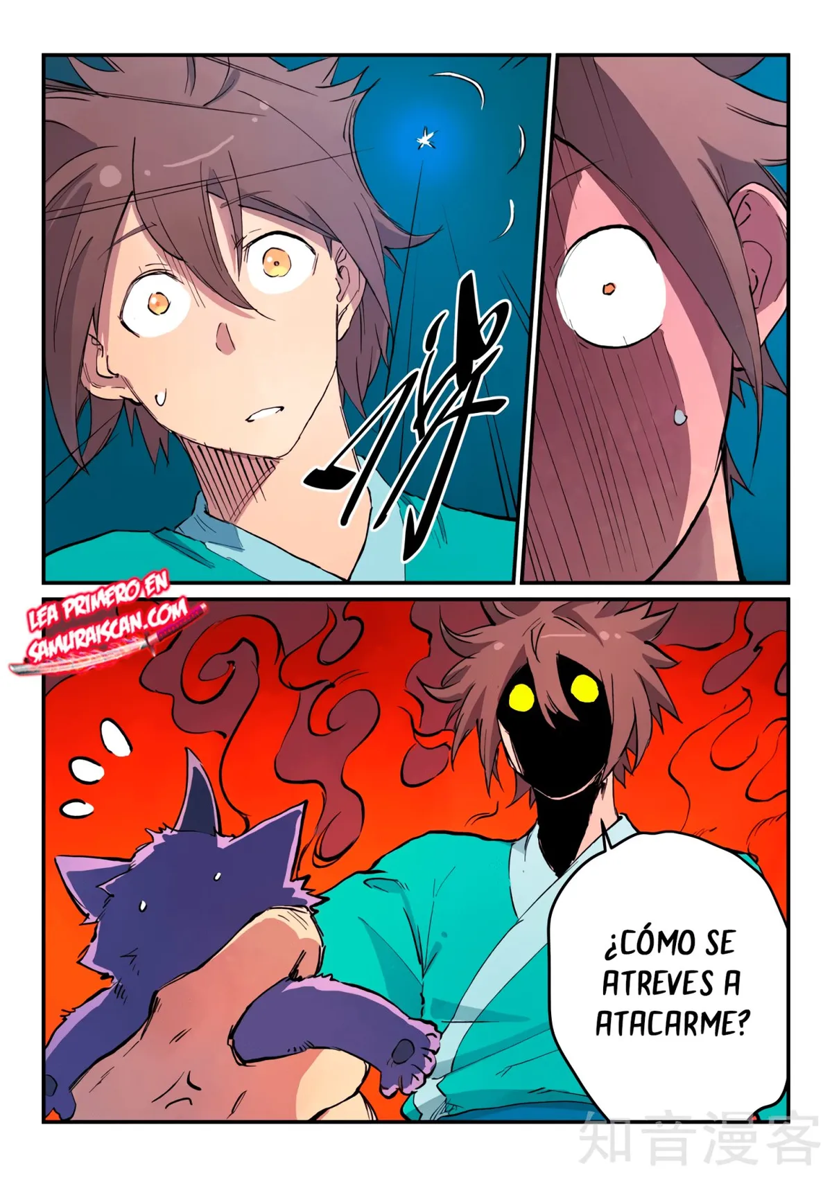 Star Martial God Technique Capítulo 445 en Línea - página 5