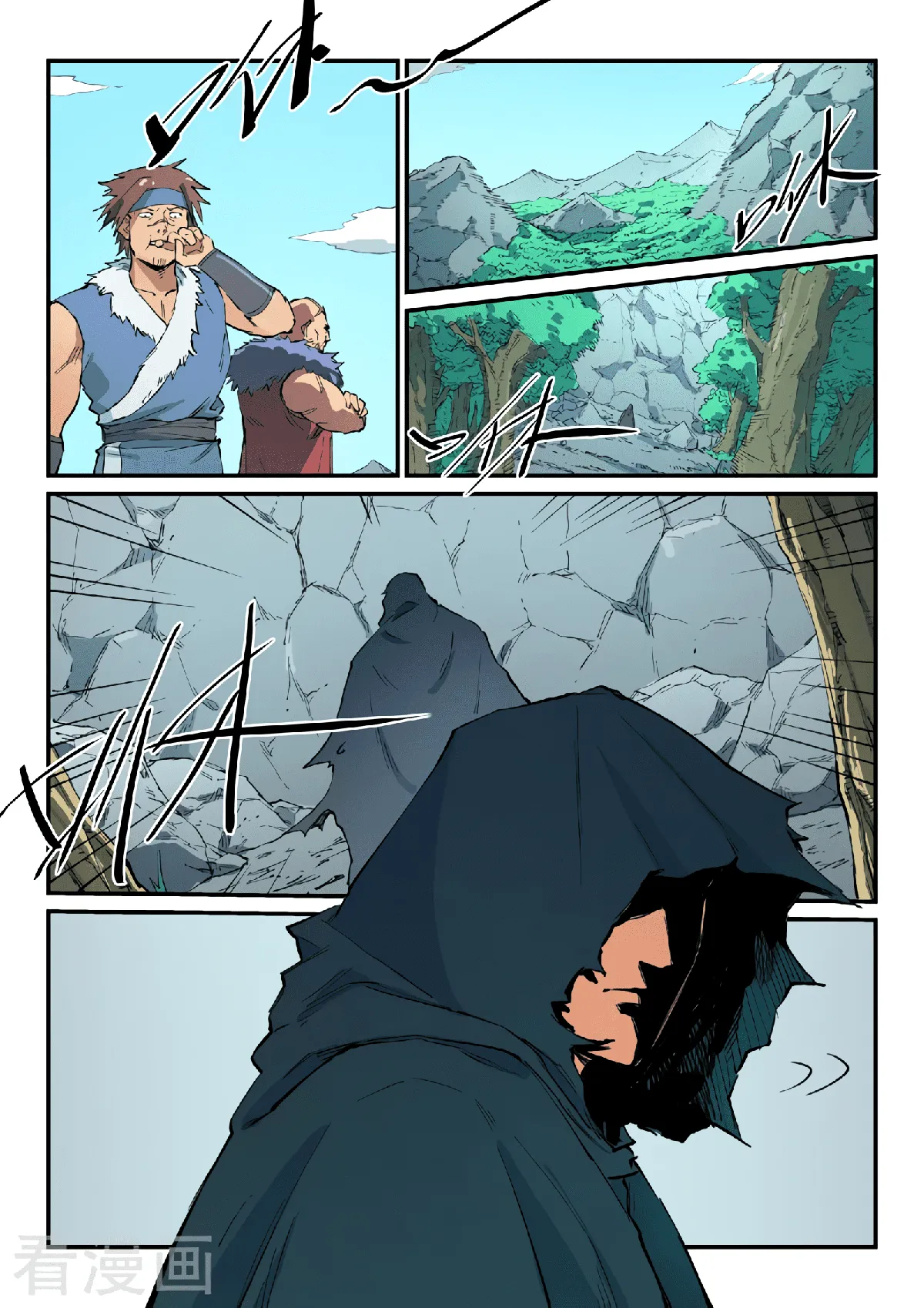 Star Martial God Technique Capítulo 456 en Línea - página 8