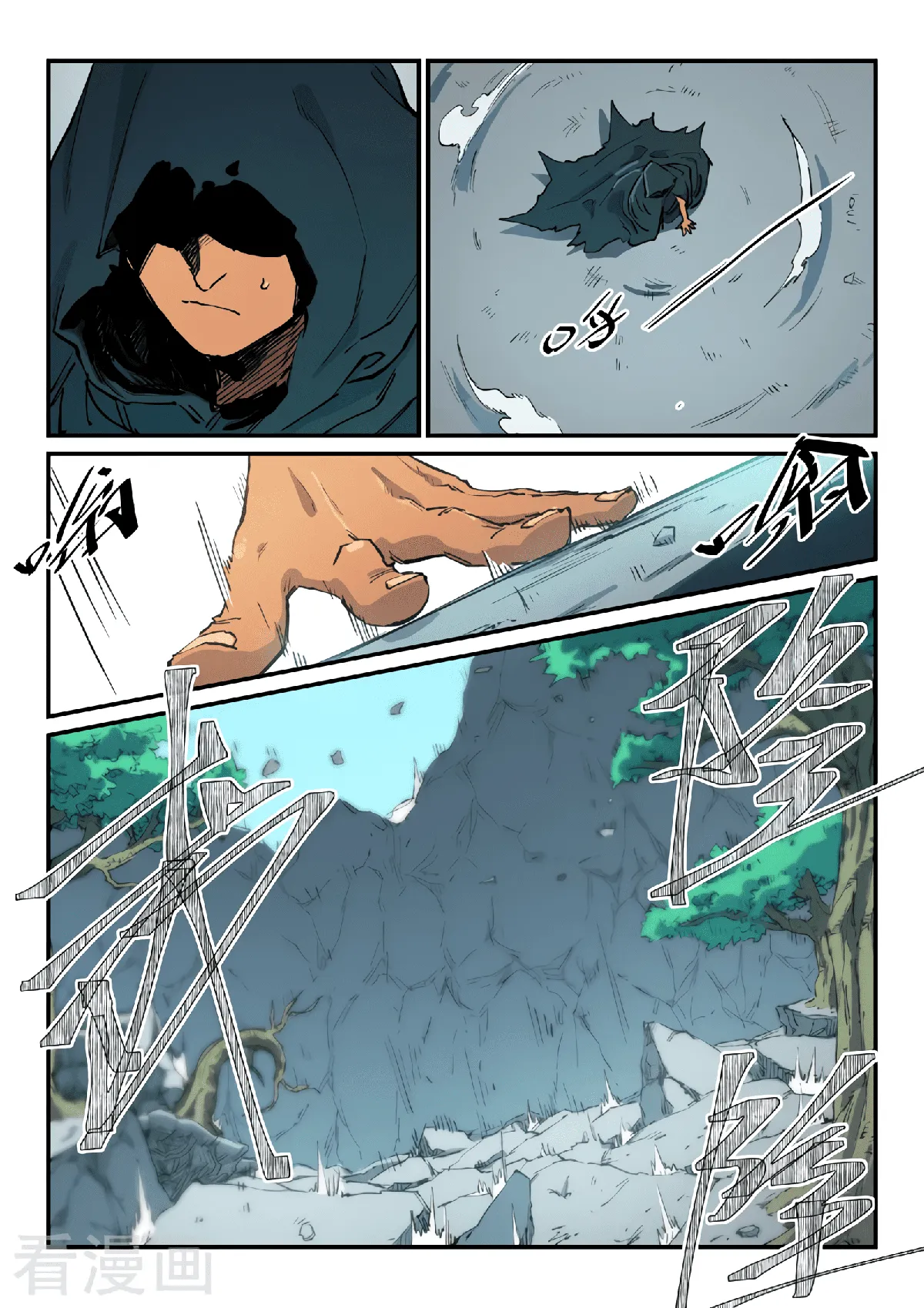 Star Martial God Technique Capítulo 456 en Línea - página 9