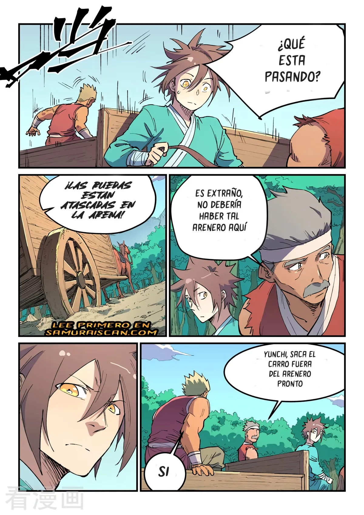 Star Martial God Technique Capítulo 457 en Línea - página 7