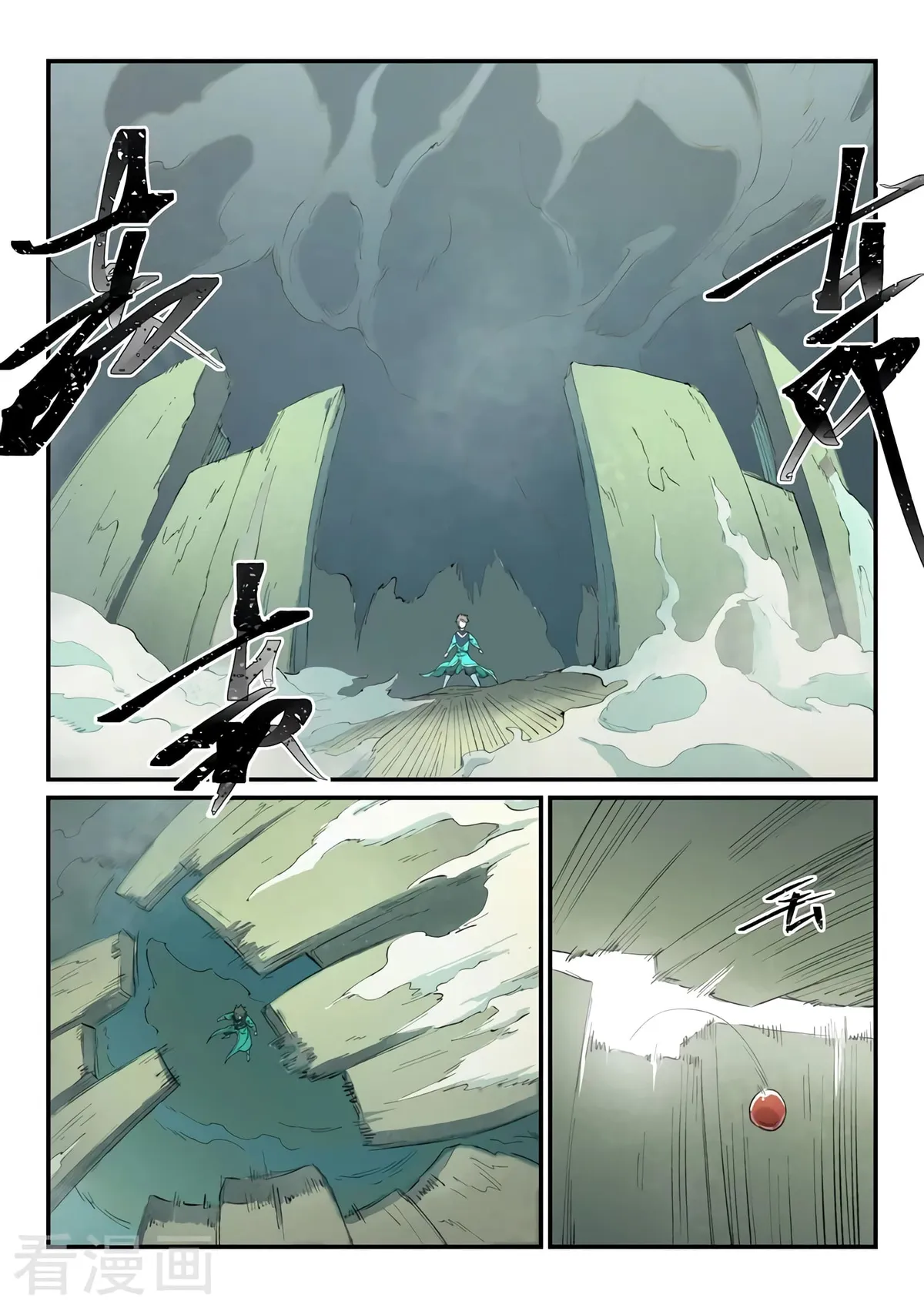 Star Martial God Technique Capítulo 461 en Línea - página 8