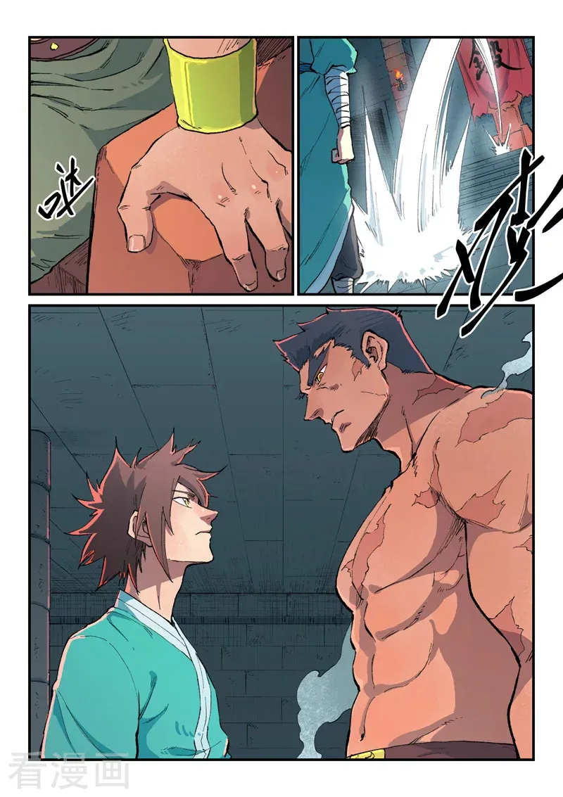 Star Martial God Technique Capítulo 476 en Línea - página 3