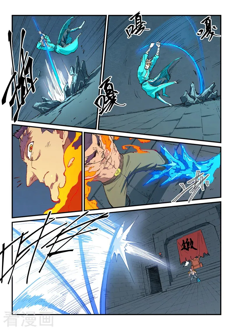 Star Martial God Technique Capítulo 476 en Línea - página 8