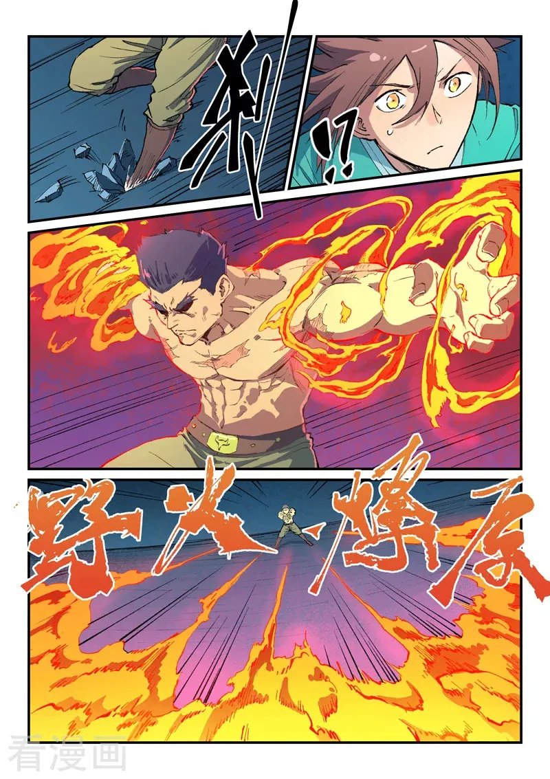 Star Martial God Technique Capítulo 477 en Línea - página 4