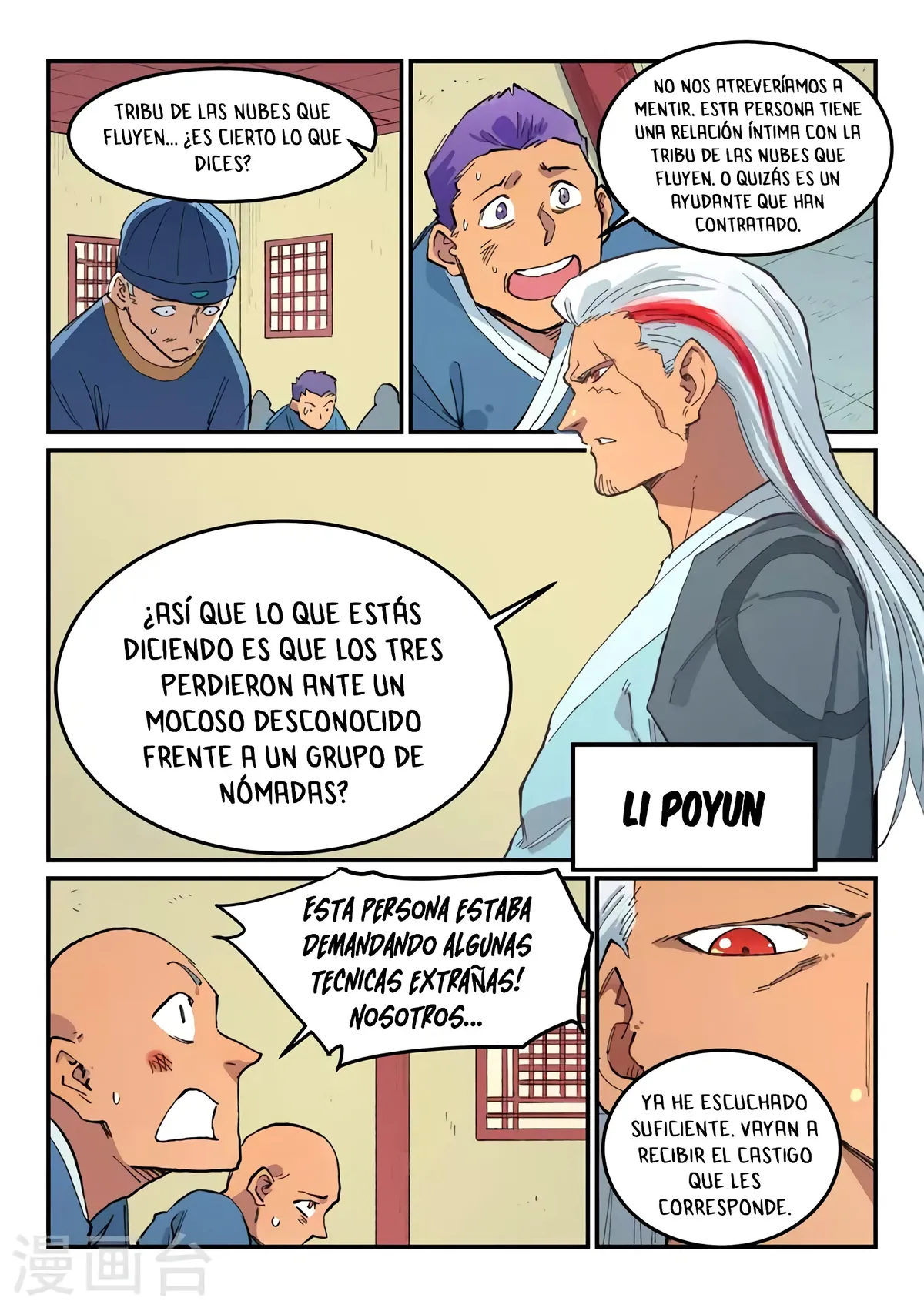 Star Martial God Technique Capítulo 481 en Línea - página 7