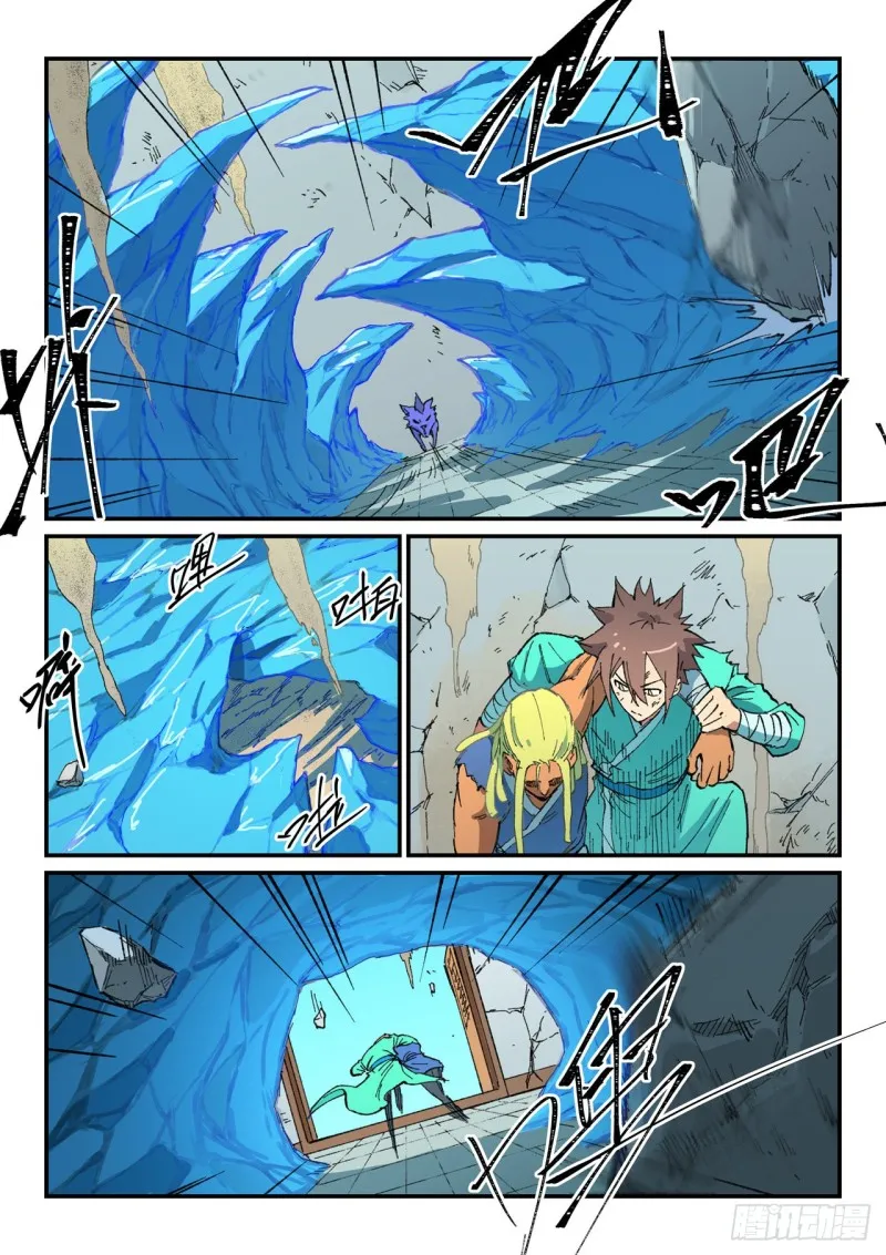 Star Martial God Technique Capítulo 497 en Línea - página 4
