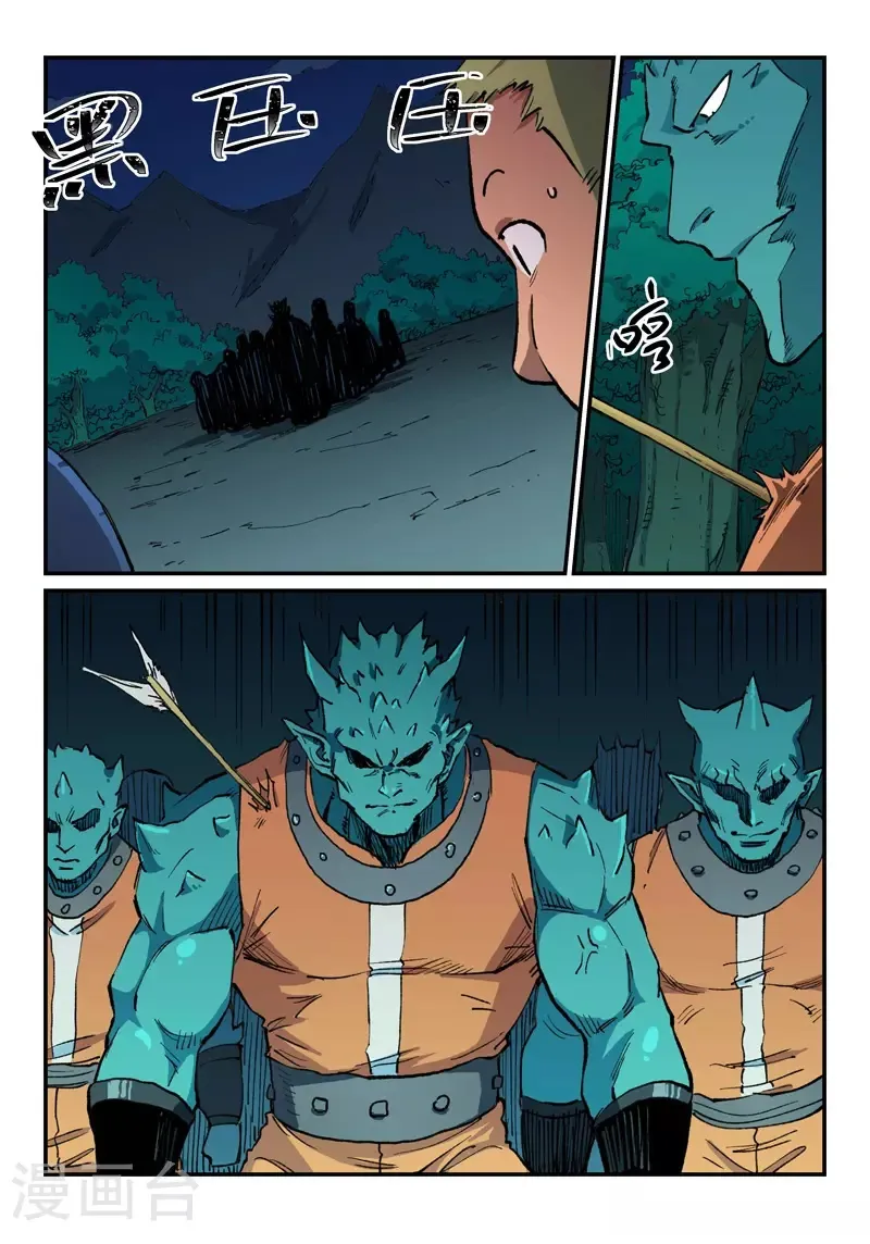 Star Martial God Technique Capítulo 502 en Línea - página 11